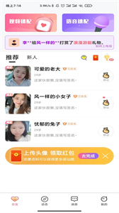 彩遇交友 v1.30.0.0图