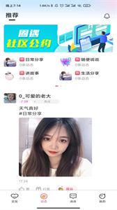 彩遇交友 v1.30.0.0图