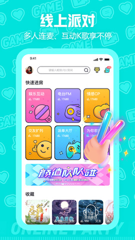 西西语音陪玩 v293.1图