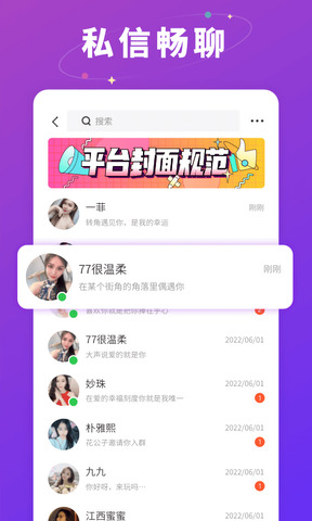 草莓约 v1.9.2图