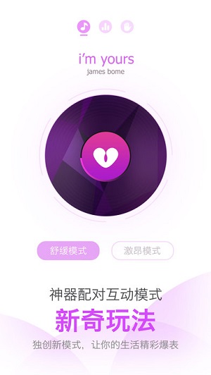 爱爱交友 v1.0.0图