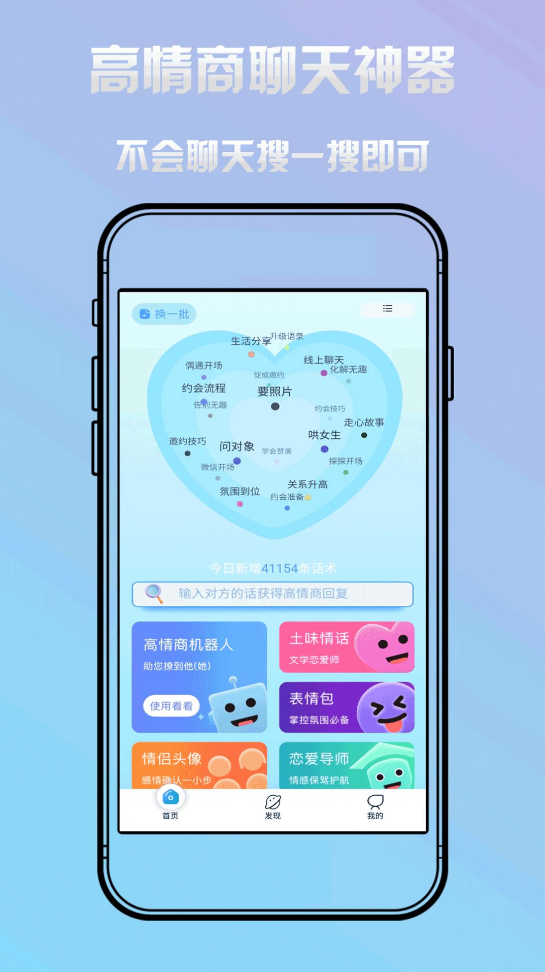 恋小蜜 v1.1.0图