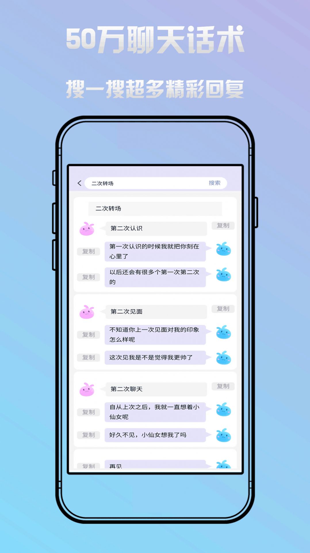 恋小蜜 v1.1.0图