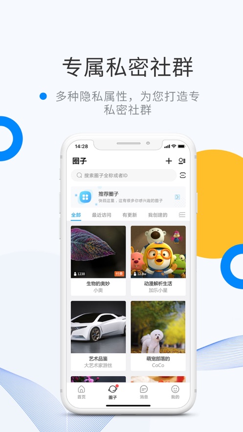 微密WEME圈app v4.0.4图