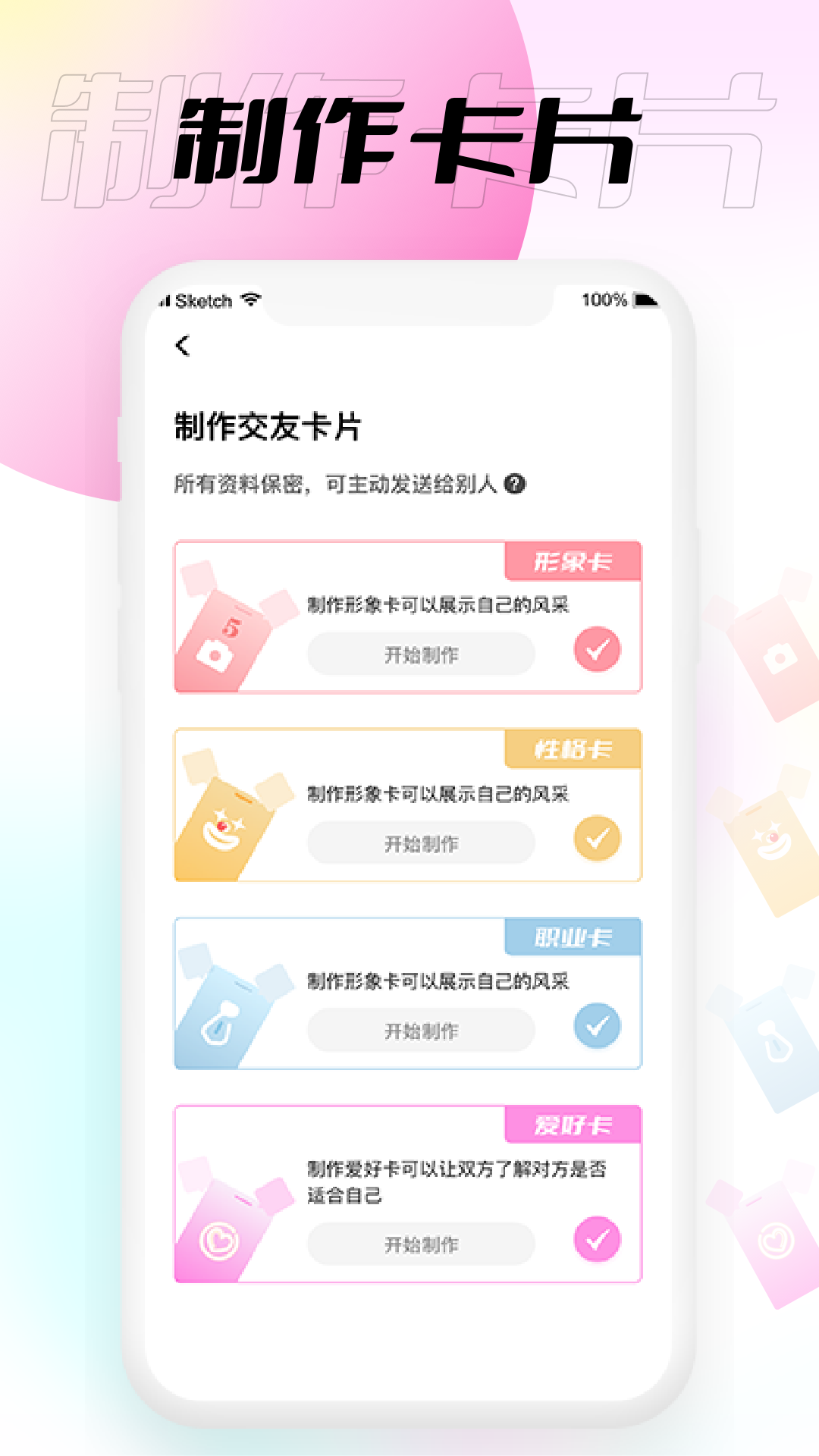 小围巾 v1.0.0图