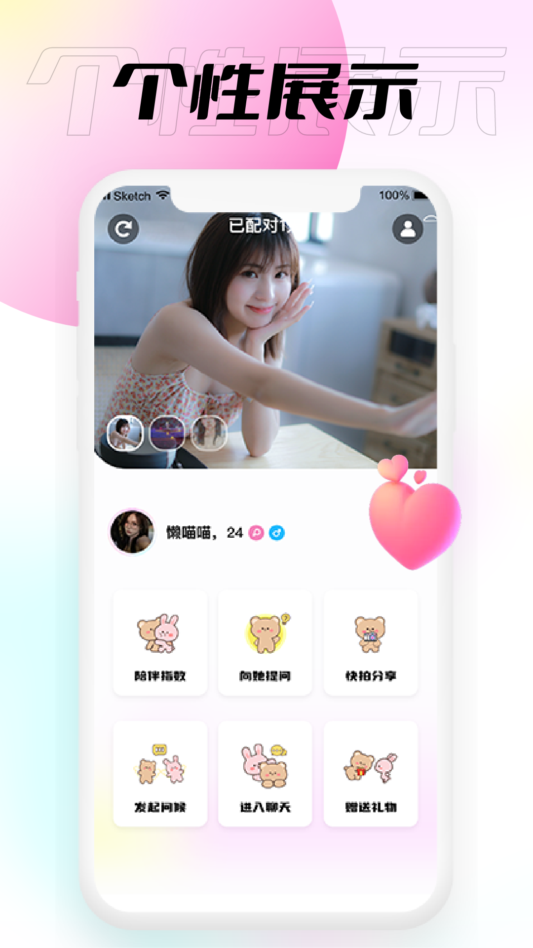 小围巾 v1.0.0图