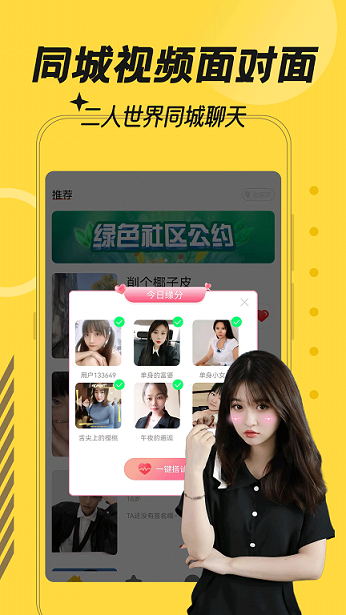 知姻app v105.0.2图