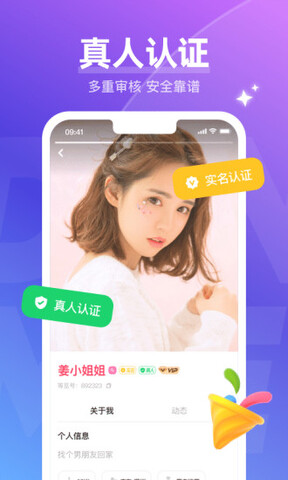 等觅交友app v1.6.3图