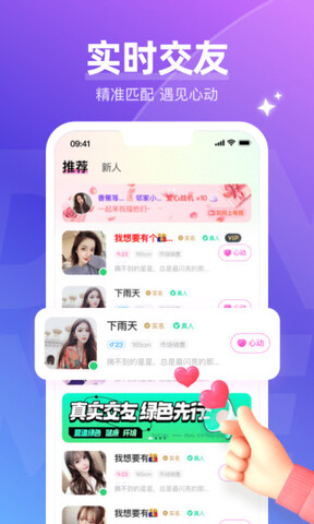 等觅交友app v1.6.3图