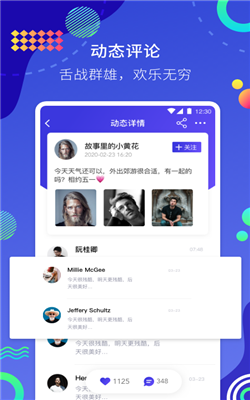 浪趣社交app v15.1.10图