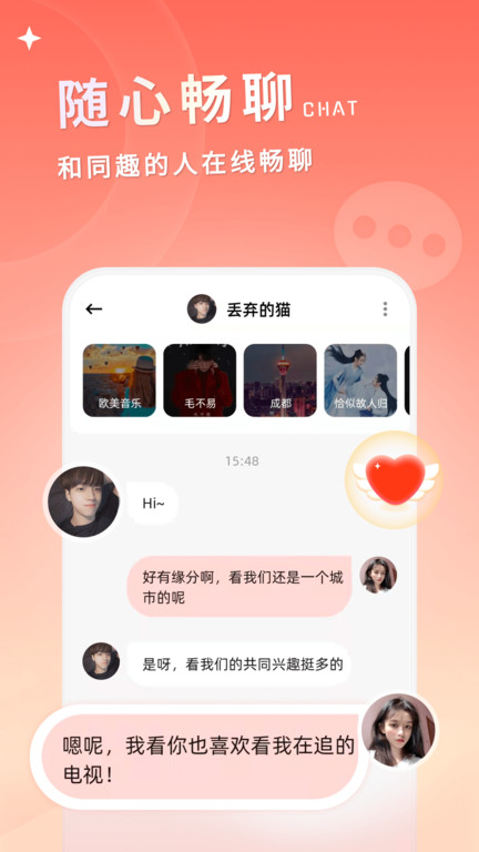 小真爱app v20.0.3.5图