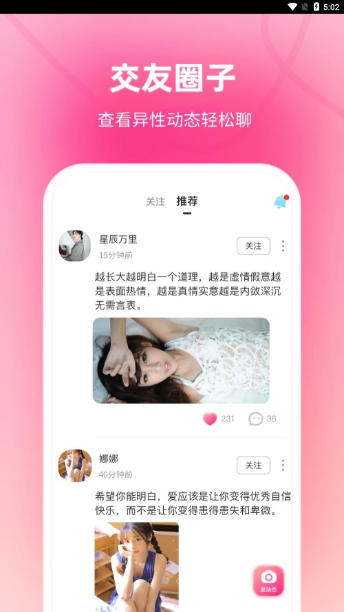 嗒洛社交app v1.0.0图