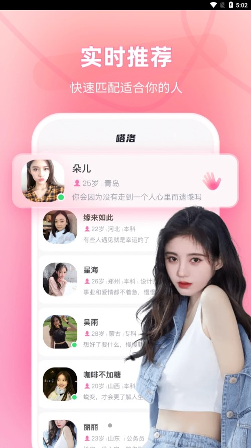 嗒洛社交app v1.0.0图