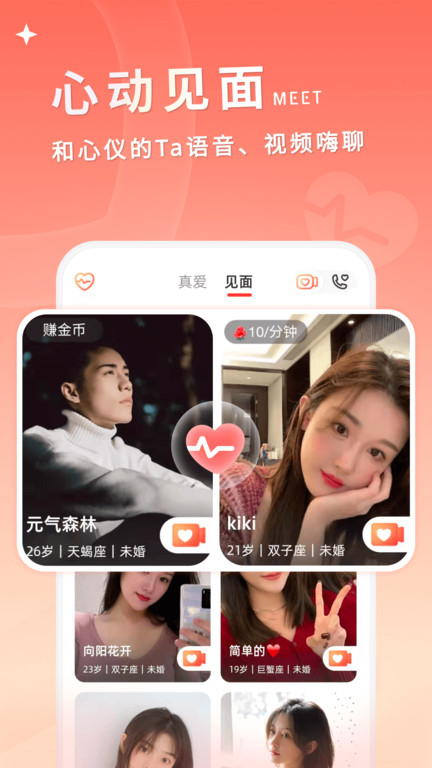 小真爱app v20.0.3.5图