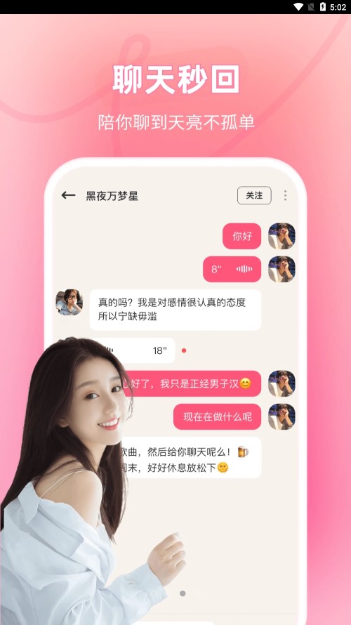 嗒洛社交app v1.0.0图