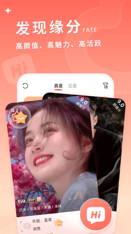 小真爱app v20.0.3.5图