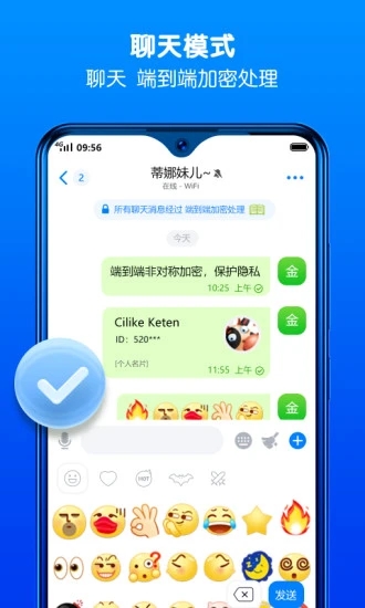 batchat蝙蝠 v2.8.5图