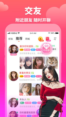 牵媒 v2.3.21图