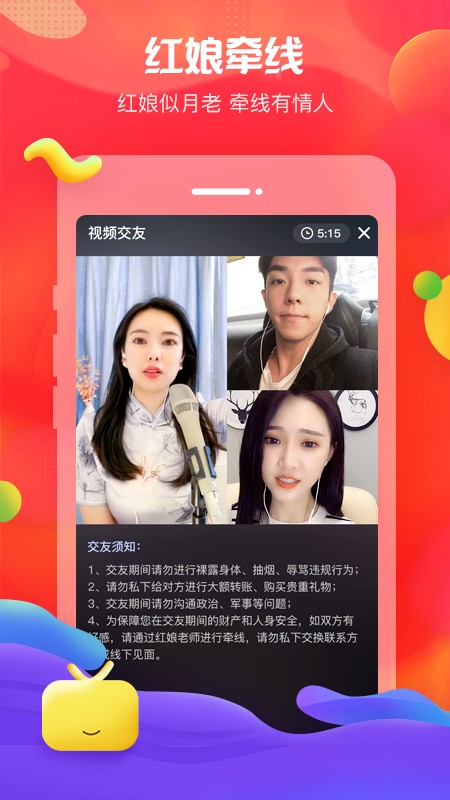 我主良缘婚恋 v5.7.0图