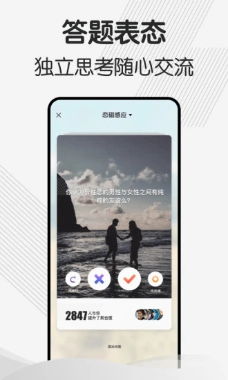 幸会app v2.1.0图