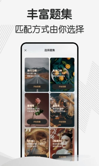 幸会app v2.1.0图