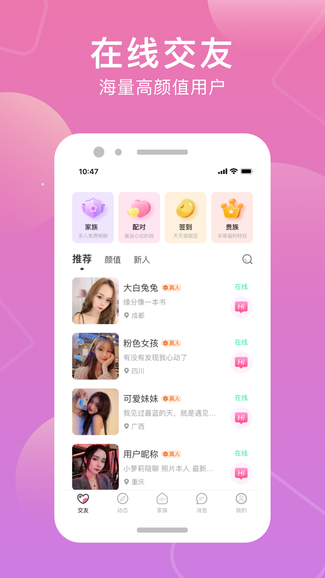 同城觅伴 v1.0.1图