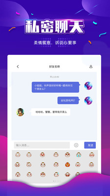 小白语音app v3.1.9图