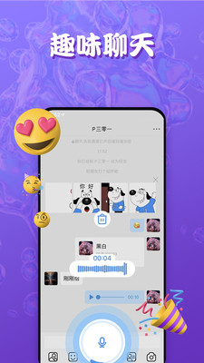 Ta说 v3.0.7图