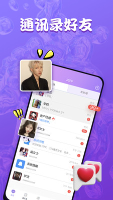 Ta说 v3.0.7图