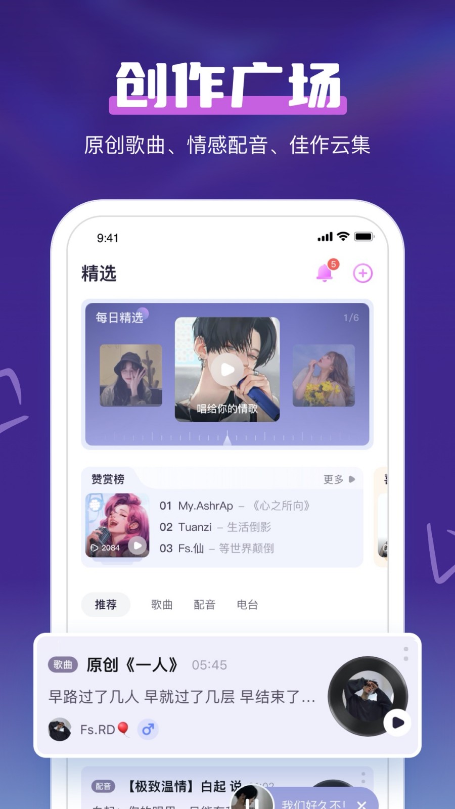 鲸鱼语音 v1.0.0图