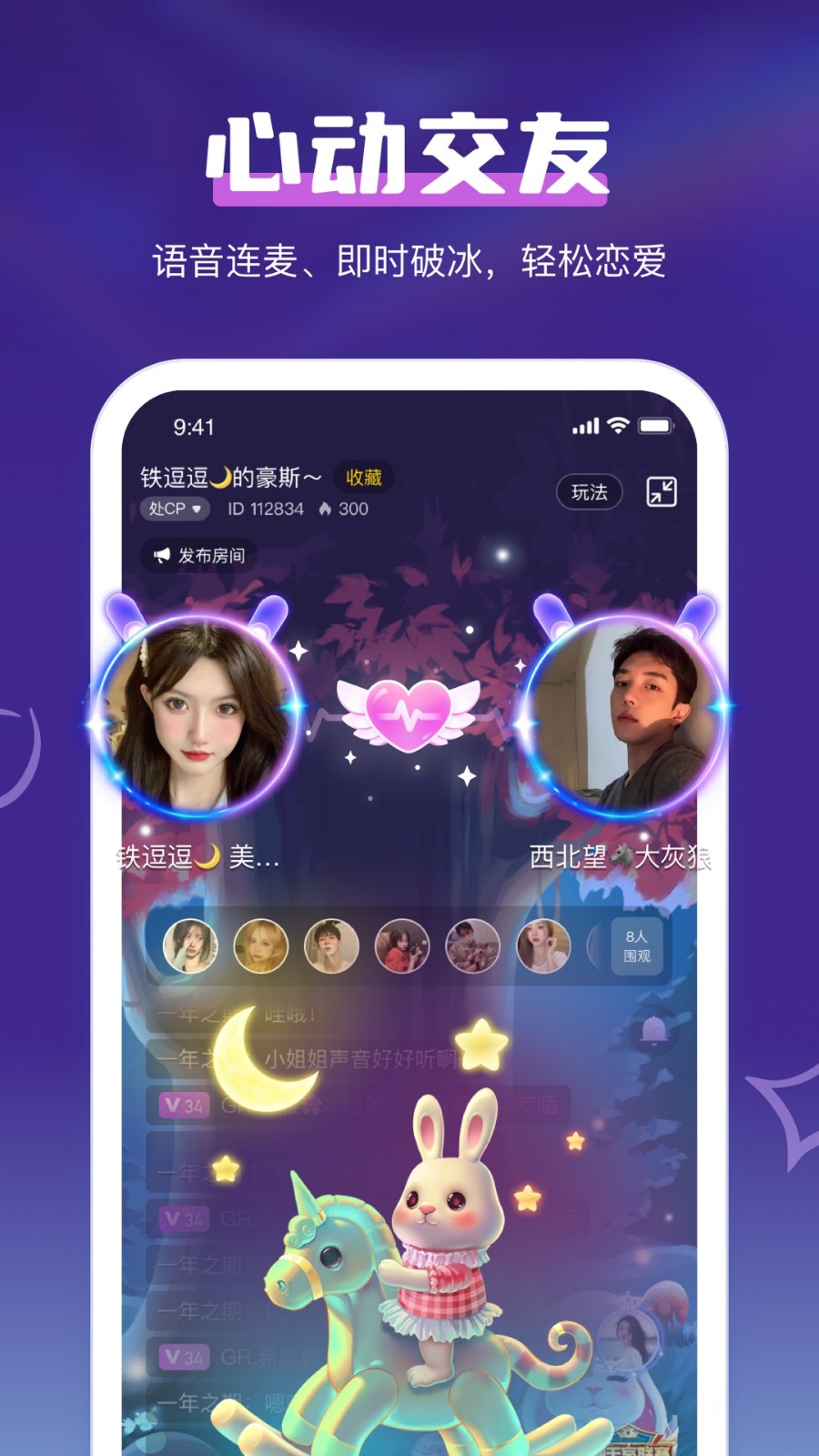 鲸鱼语音 v1.0.0图