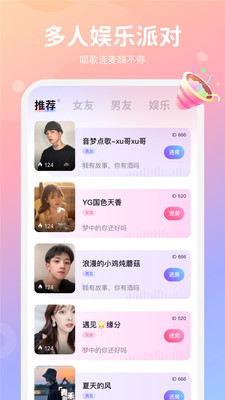 小浣熊语音 v0.0.2图