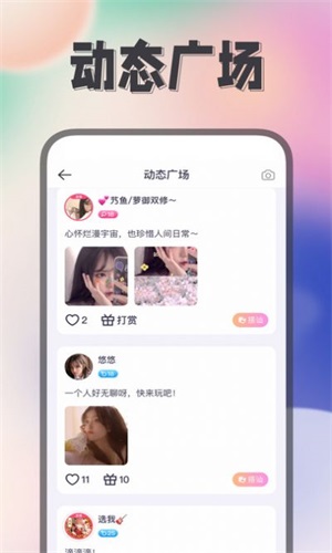 himi交友 v1.0.1图