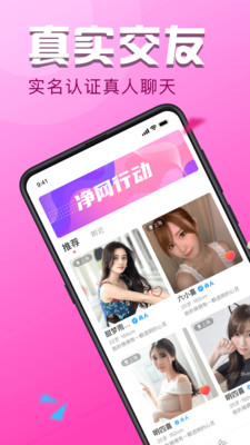 陌友探聊 v4.2.3图