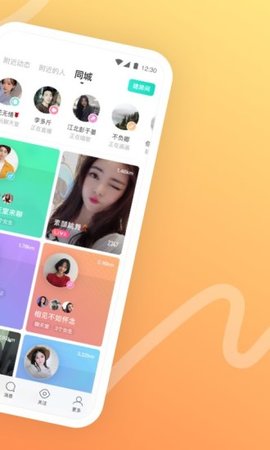 约个妞 v4.0图