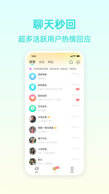 报喜鸟 v1.0.0图