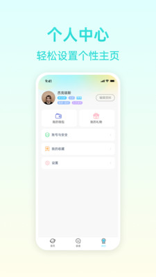 报喜鸟 v1.0.0图