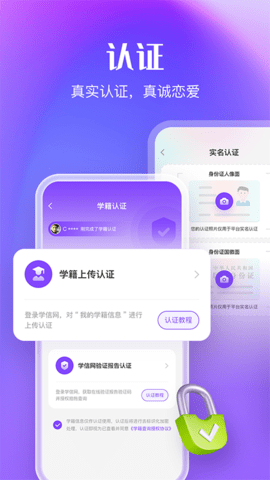 拍拖 v1.0.4图