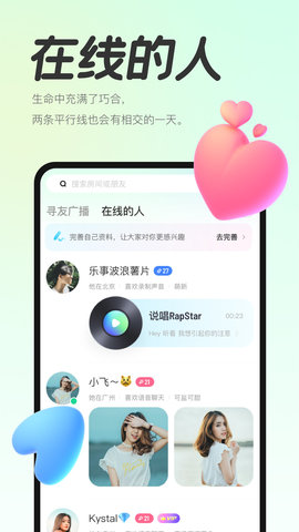 声浪 v1.6.10图