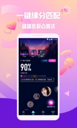 扩圈聊天软件 v2.8.1图