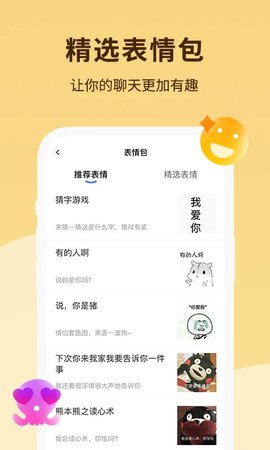 恋小助 v5.0.1图