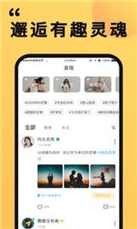 橙对社交 v1.0.7图