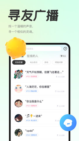 声浪 v1.6.10图