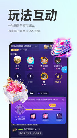 声浪 v1.6.10图