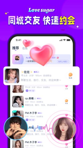 爱糖 v2.8.4图