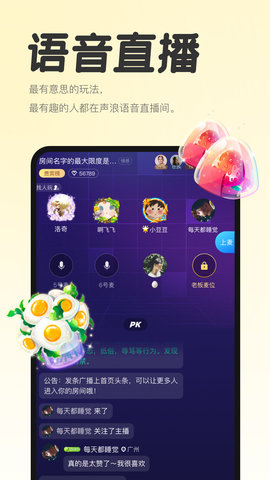 声浪 v1.6.10图