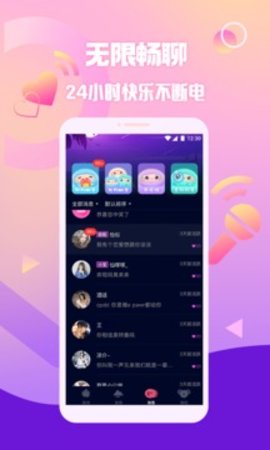 扩圈聊天软件 v2.8.1图