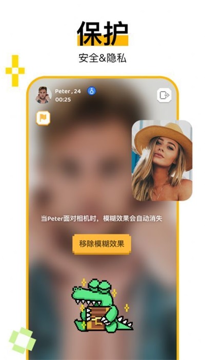 小鳄鱼聊天 v1.0.0图