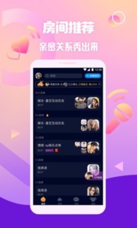 扩圈聊天软件 v2.8.1图