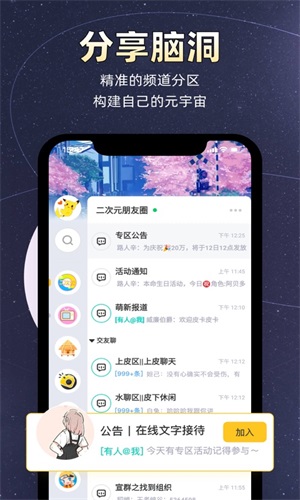 小马甲安卓 v1.0.0图